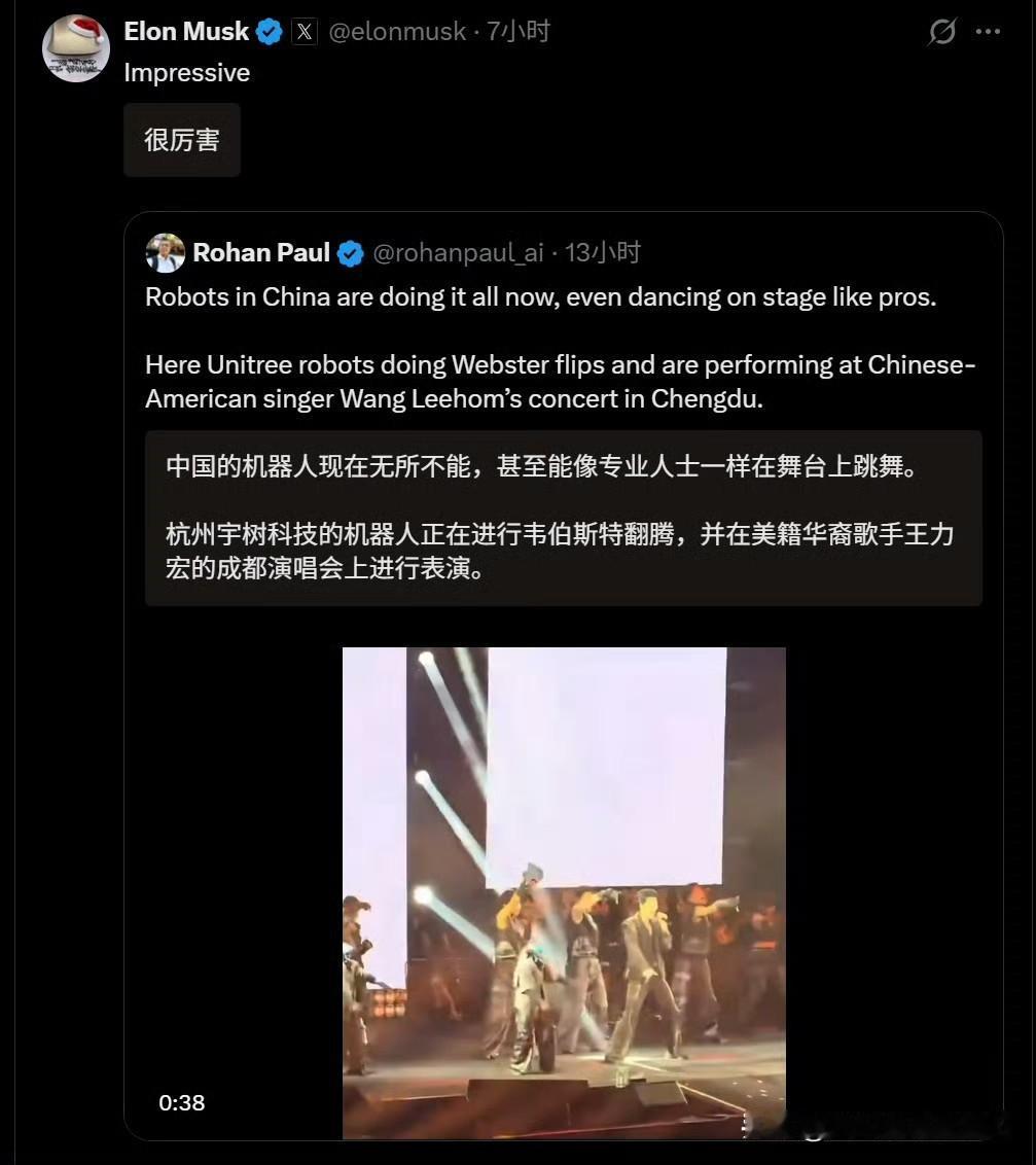 王力宏演唱会上用宇树跳舞这事儿又传到美国去了。马斯克：很厉害。