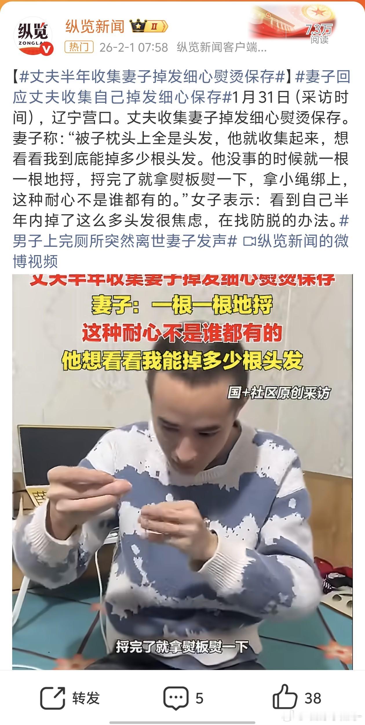 男子上完厕所突然离世妻子发声现在这些媒体人是怎么回事？两个毫无关联的事件，硬是要