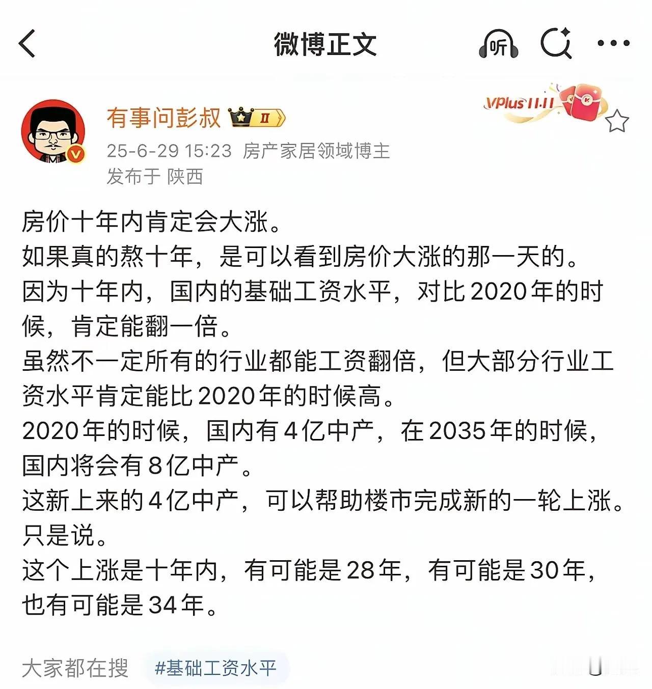 房价还会大涨！在今天这样的市场情况下，说房价还会涨，一定会让很多人不高兴，但从