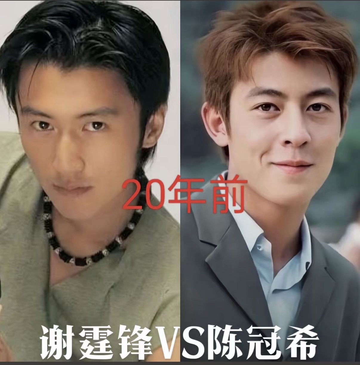 谢霆锋和陈冠希如今同框，真的让人感慨万千！谢霆锋的“冻龄”，是几十年如一日自律的结果。他常年健身、严