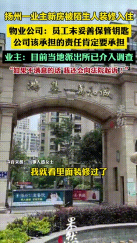 “不罚不行！”江苏，一女子掏100万买房，结果7年都没住进去，就在打算装修时，物