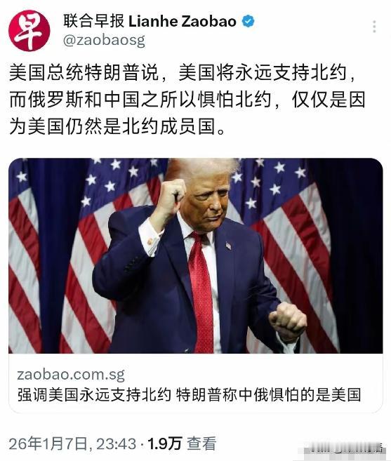 一夜醒来，传来特朗普的四个消息，全与中国有关！第一，特朗普说：美国将永远支持