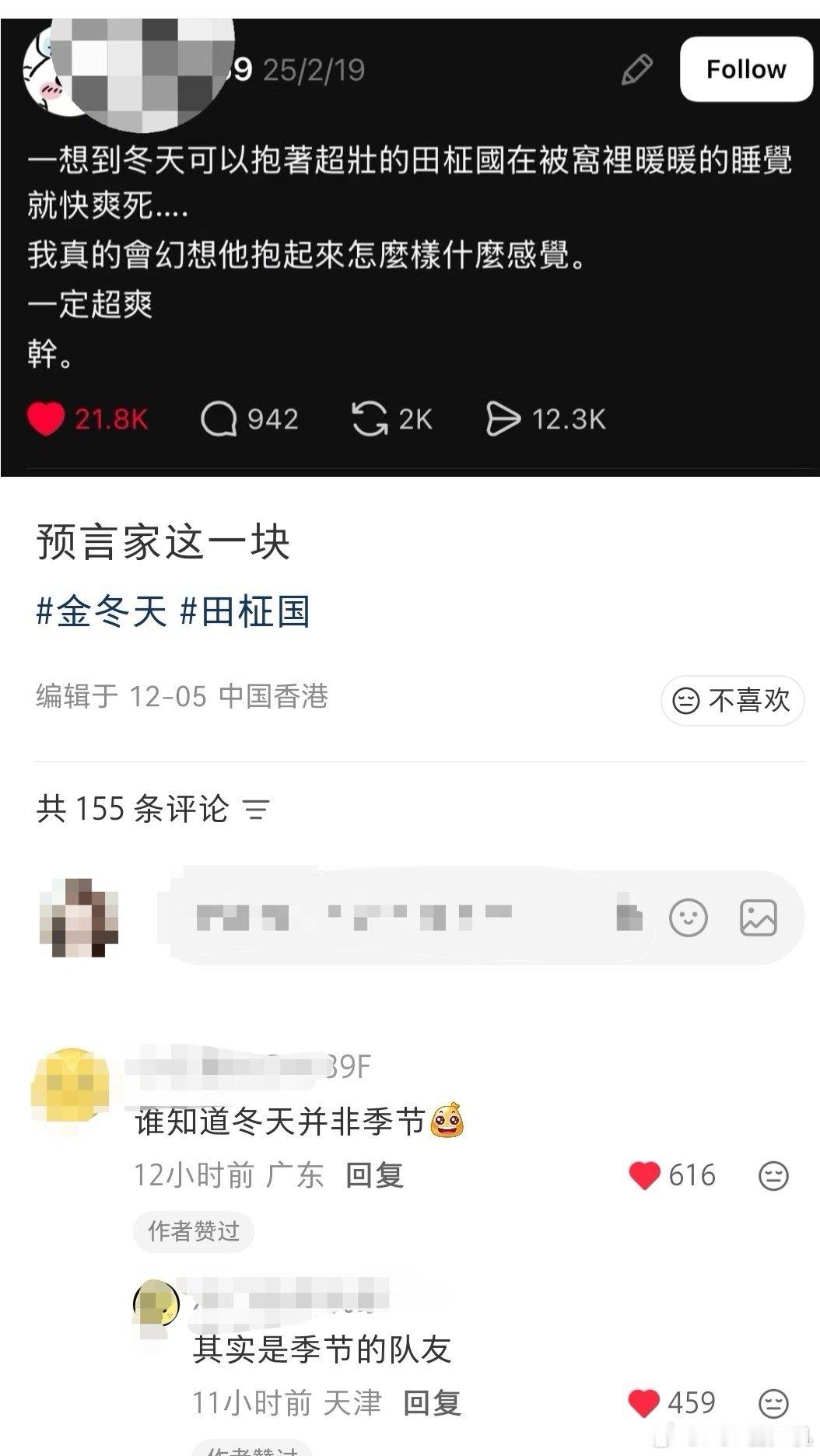 笑死我了此冬天非彼冬天