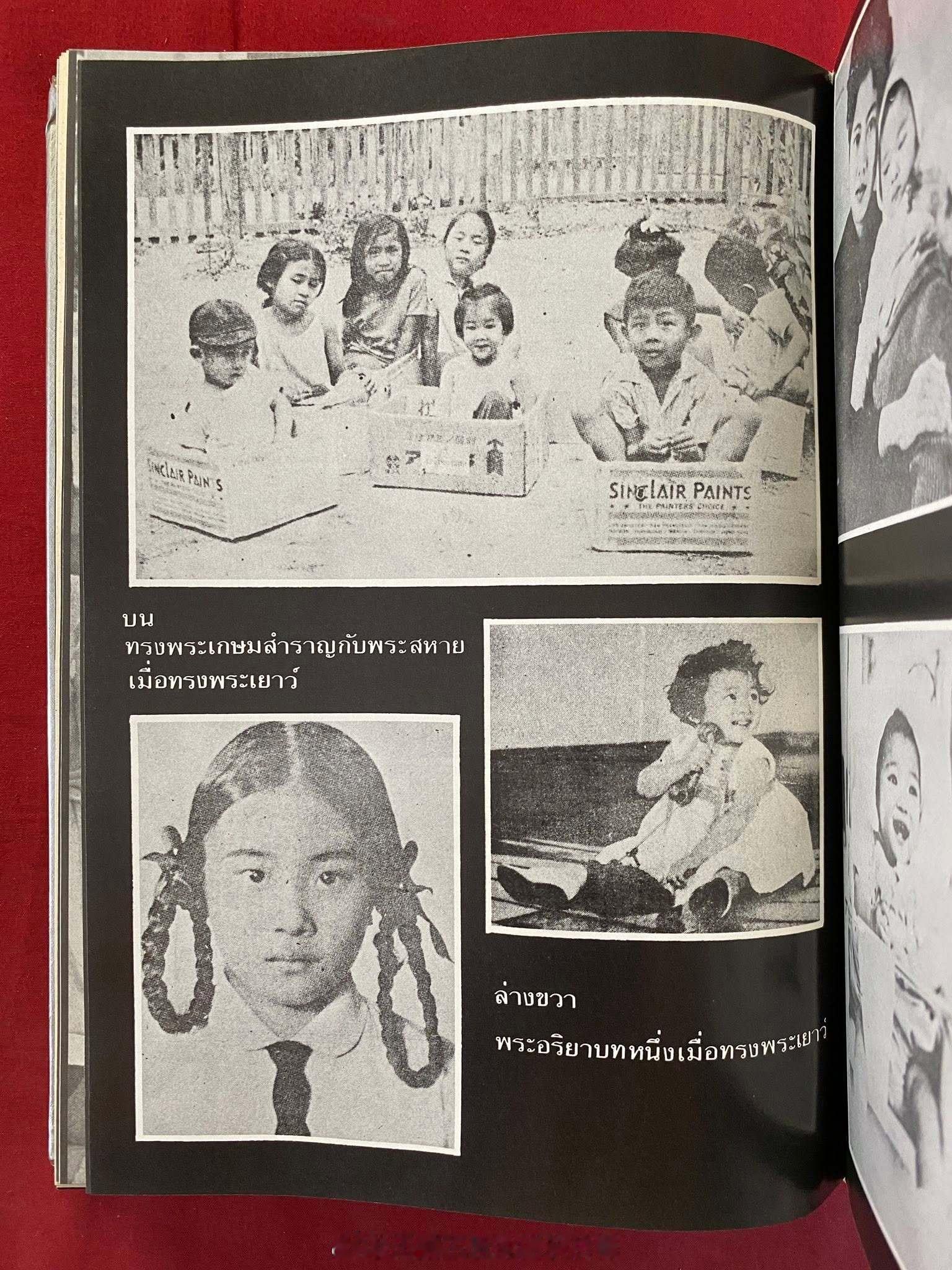 王室王室泰国王室暹罗往事老照片：狗哥和颂妃的大婚纪念册。重看这些照片才发现，颂