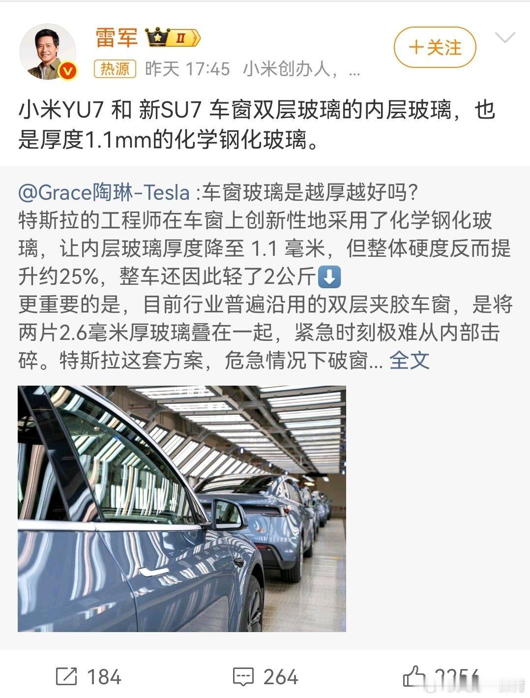 你吹完技术，我肯定得找茬说你不行。 结果雷总倒好，直接转发说“我们家...