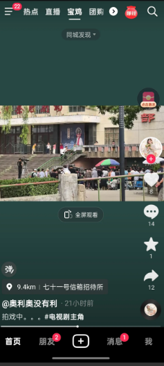 6月6日，电视剧《主角》在宝钛集团拍摄，很多群演参与了拍摄，见到了张嘉译本人