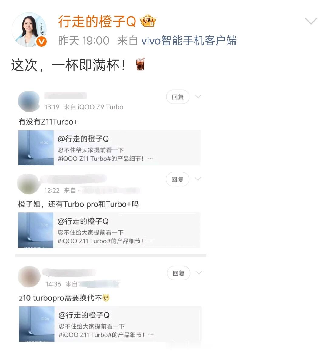 iQOOZ11Turbo系列没有TurboPro和Turbo+了，延续Ne