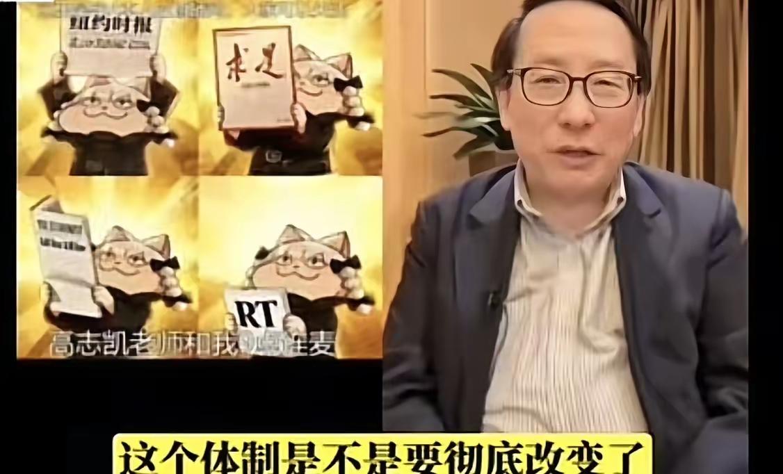 刚刷到一些高志凯教授和牢A的一些连麦切片！高志凯教授真的很有大家风范，格局气度在