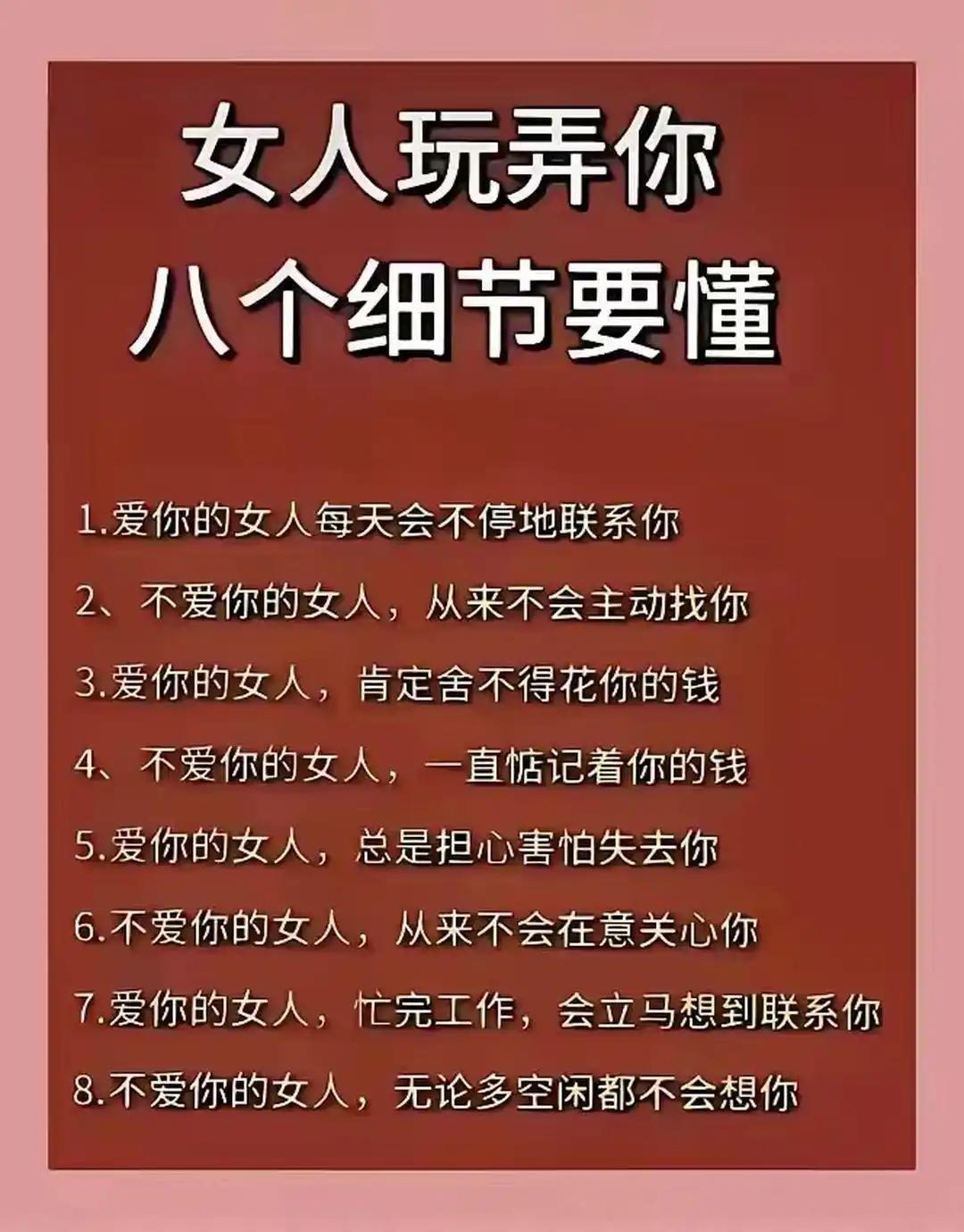 女人玩弄你的细节，你知道几个？