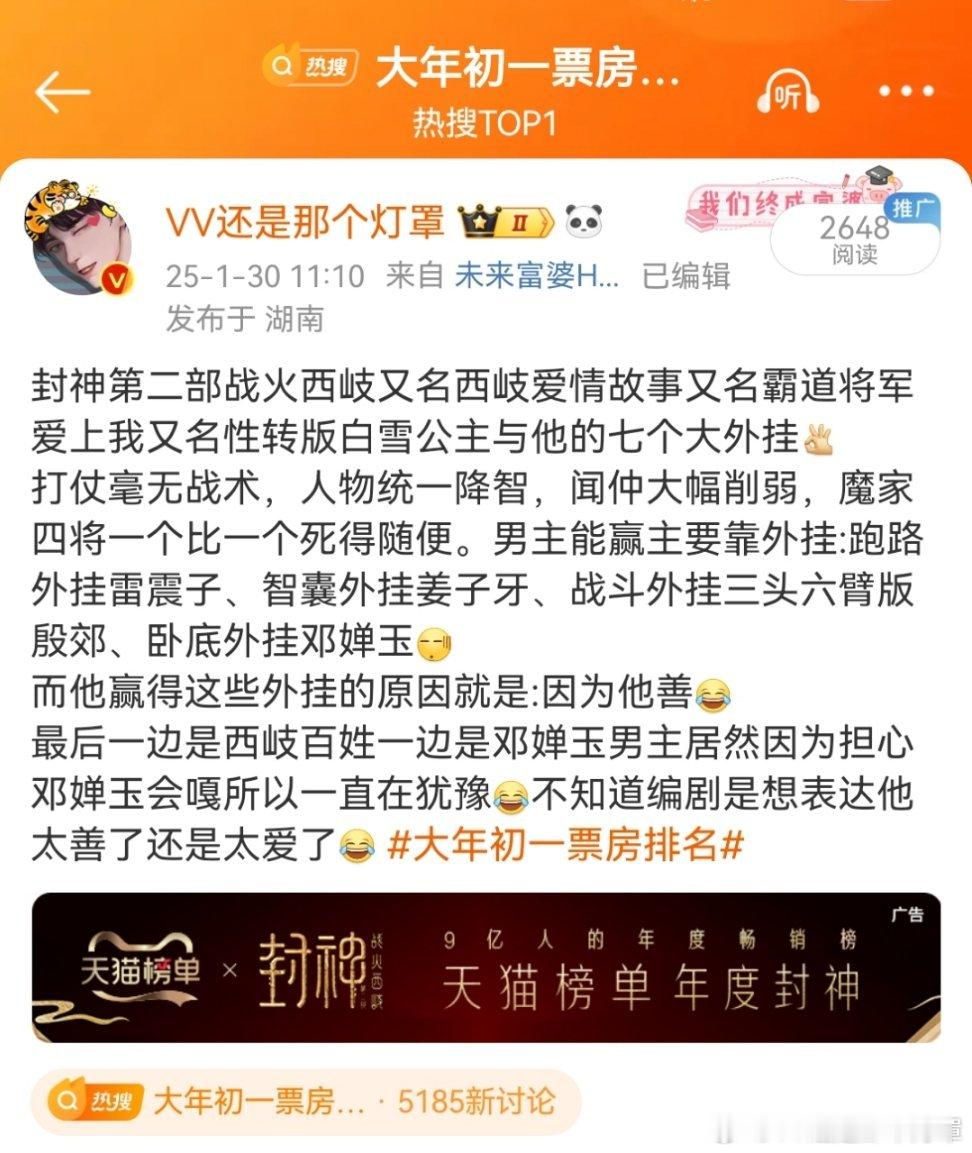 片方开始搞差评限流了[吃瓜]我看谁还会被骗去看3[吃瓜]