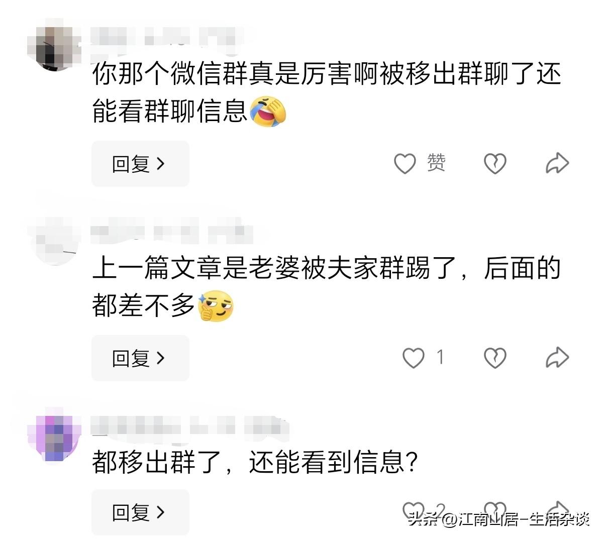 微信被群主或者管理员移出群，和自己主动删除并退出群聊，还是有挺大区别的。最主要的