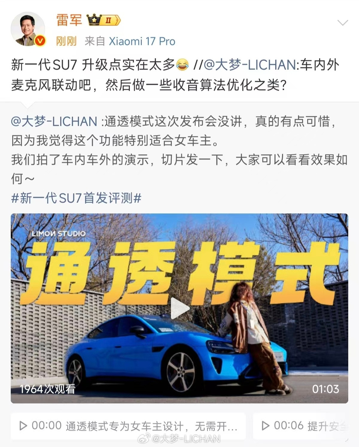 啊啊啊啊啊啊啊！被雷总转发了！