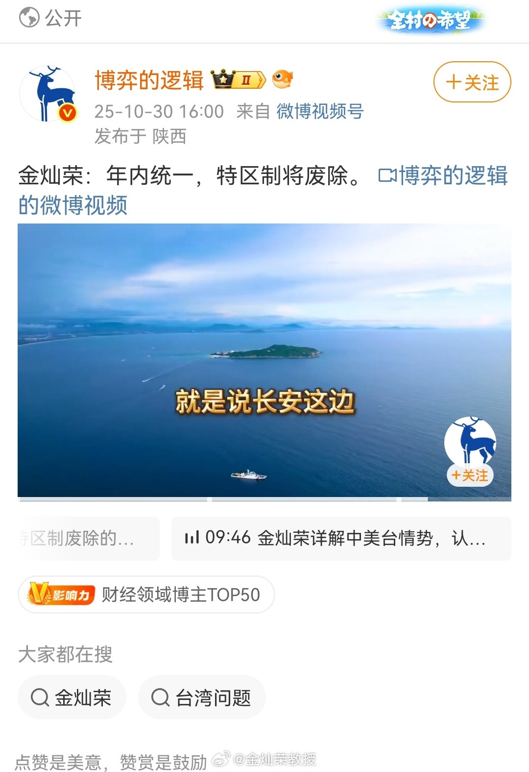 这条视频标题党了，我没说过年内统一。​​​