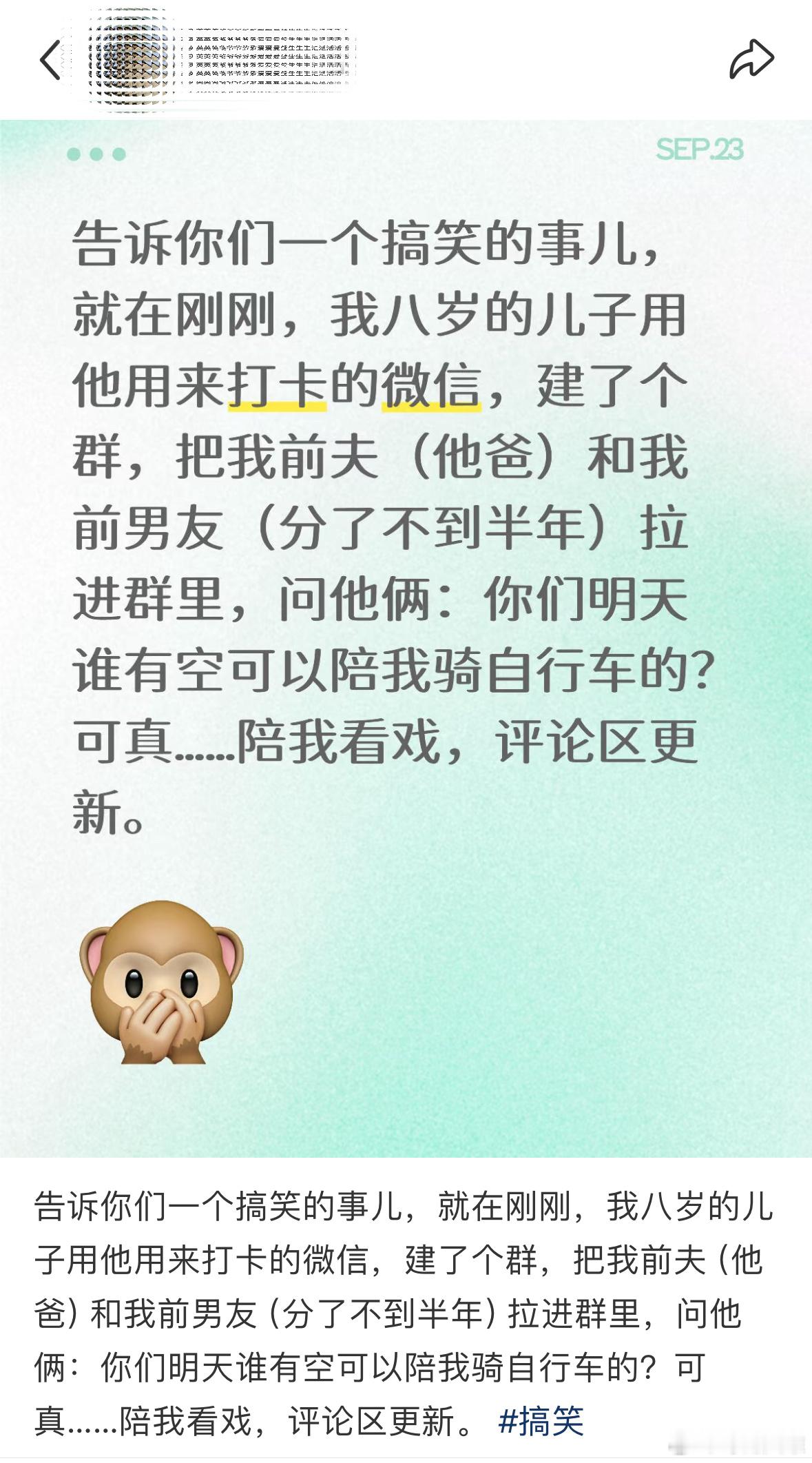 笑昏了。。好新时代的现象​​​
