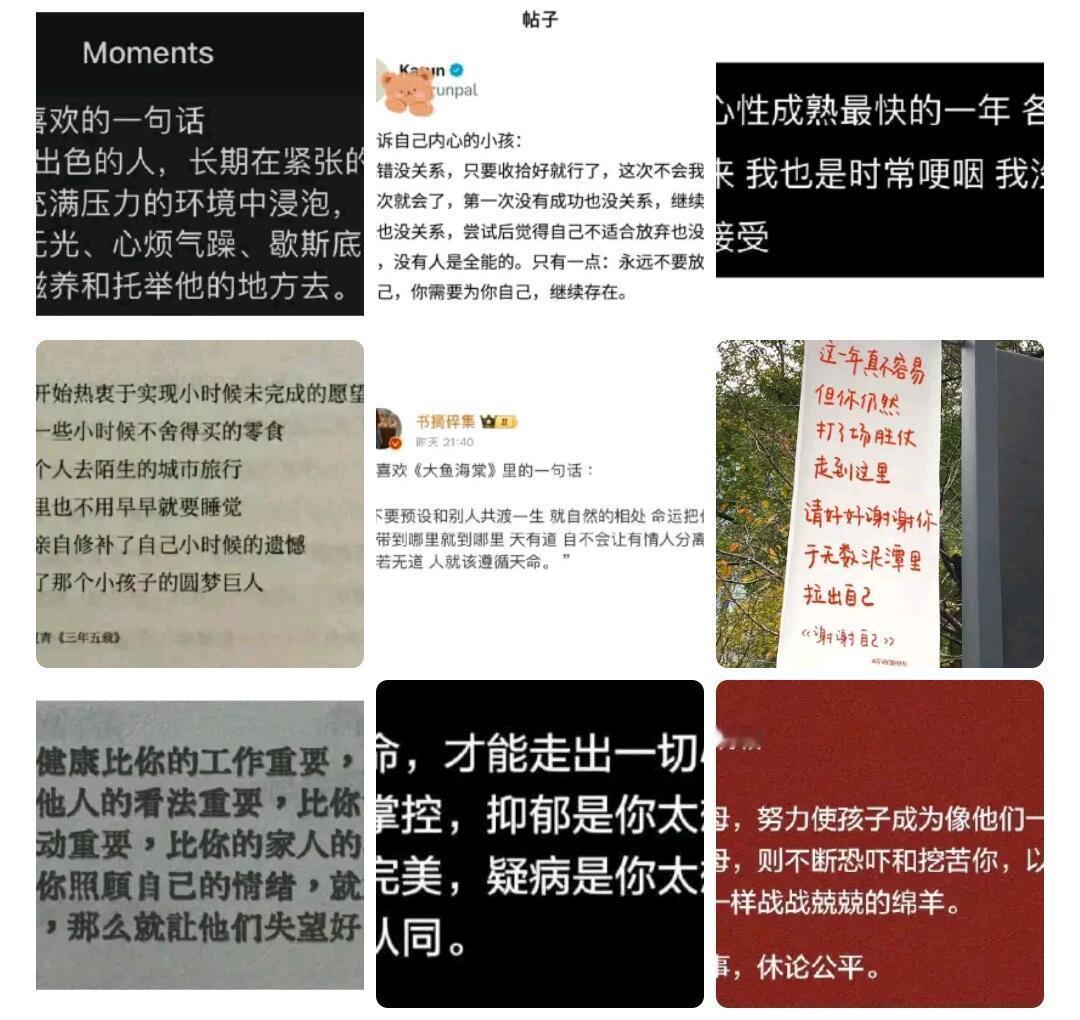 人怎么能说出这么托举的话​​​