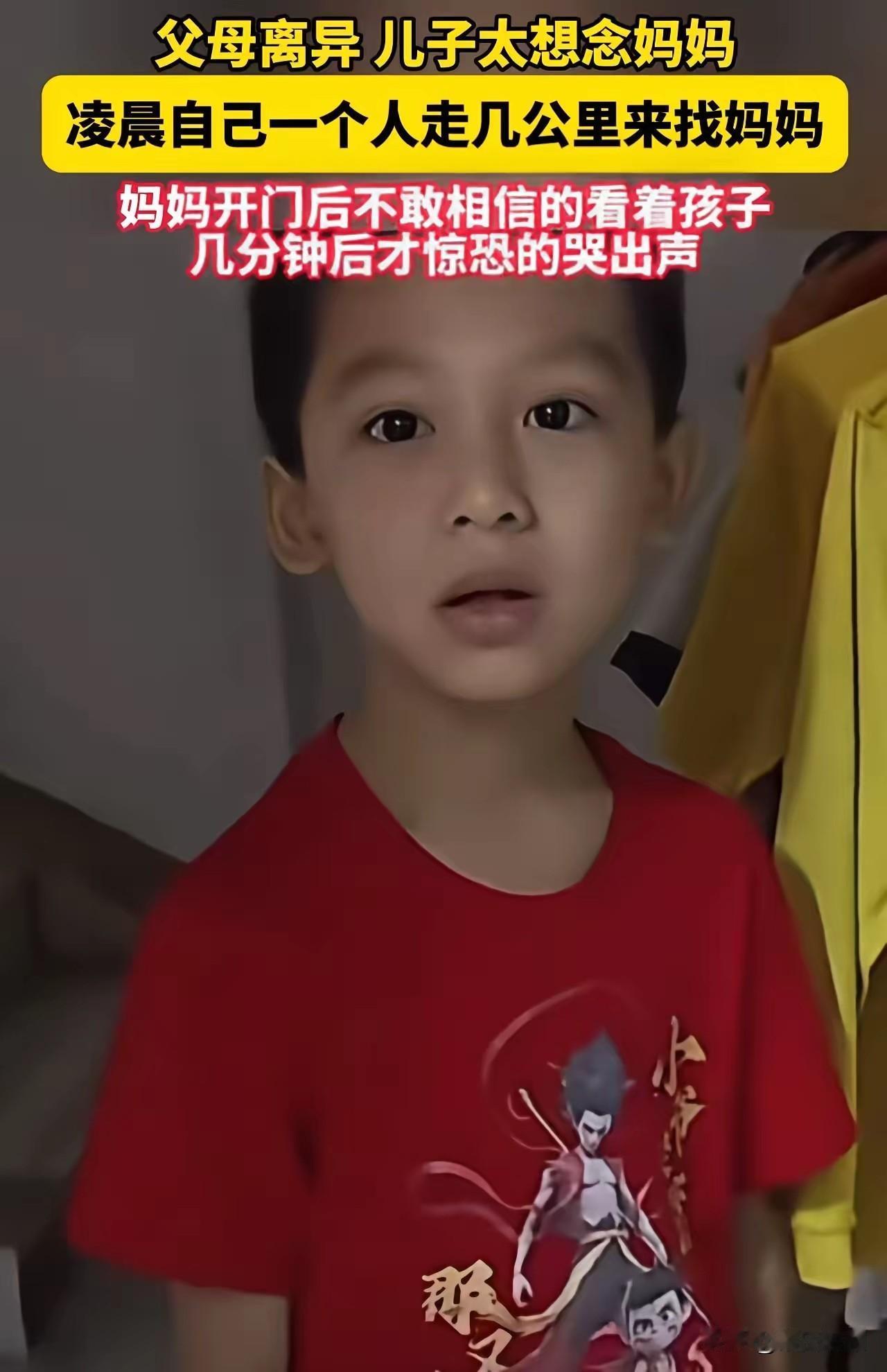 凌晨五点多，天色尚暗，寒意凛冽。小男孩小杰（化名）身着单薄衣衫，光着脚丫，独自伫