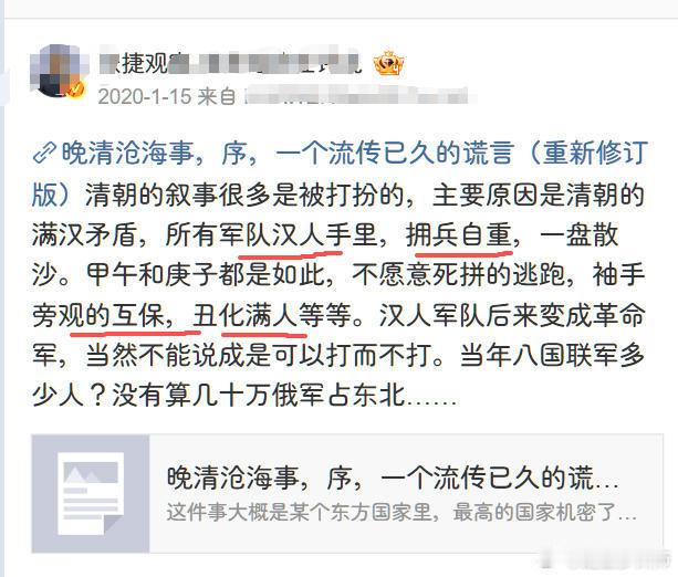 本次参与围攻的大V之一这种言论很好的说明的一点：他们为何对着洪承畴、红楼梦悼明，