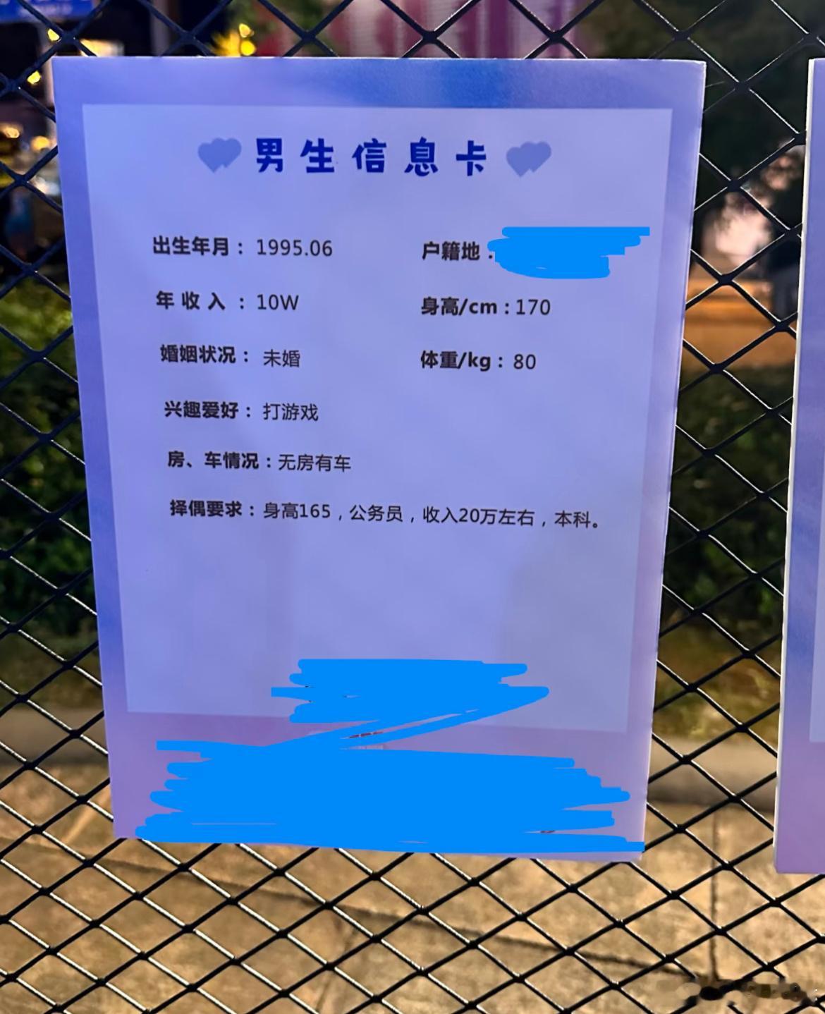 相亲的含金量还在上升
