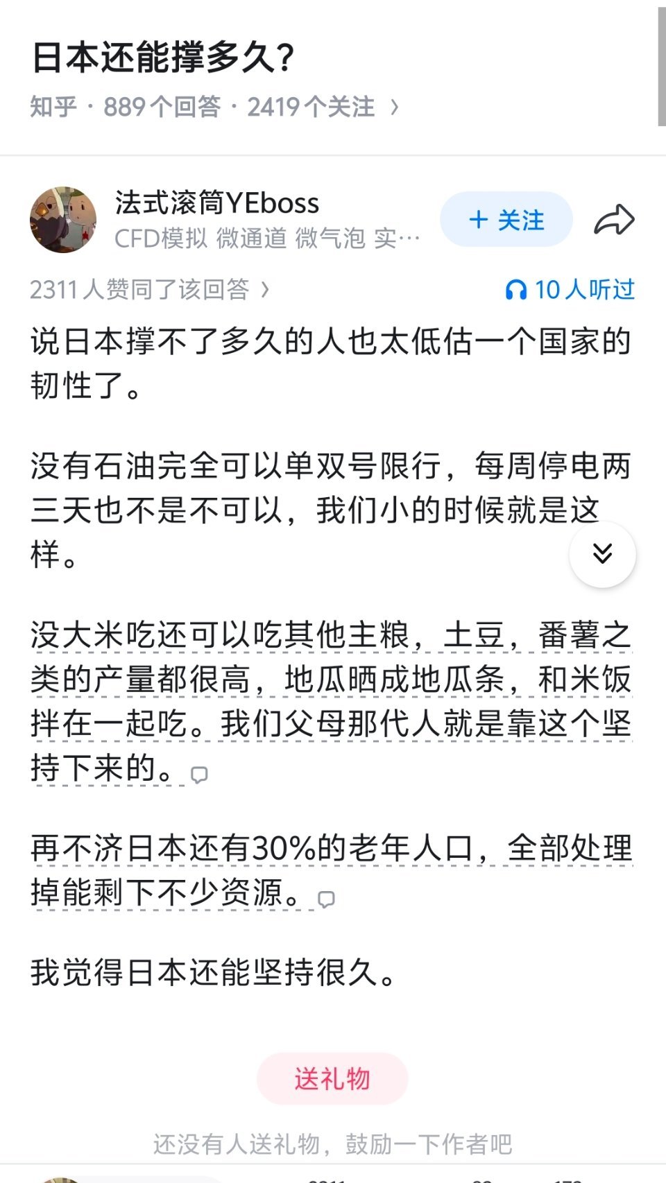 日子应该还能撑很久很久吧，现在人家还可以用魔爪能量饮料泡饭，以后条件再差的话，用