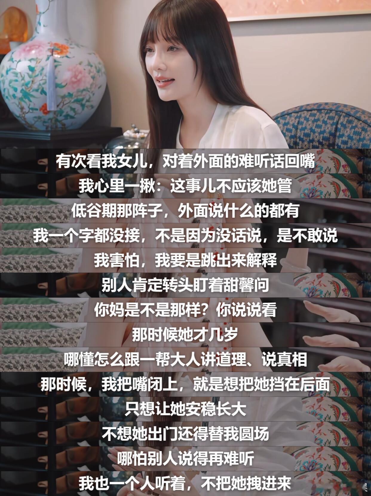 李小璐：不能再让女儿，替我挡在前面低谷那几年，李小璐一个字都没回应。不是认了，是