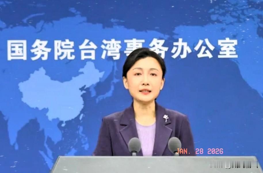 就在今天，国台办正式宣布，1月28日，国台办上午召开记者会，发言人张晗宣布：