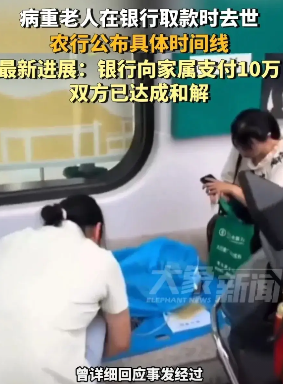 株洲农行赔偿10万元和解太冤了吧！看看株洲农行副行长接受媒体采访回忆完整经过后