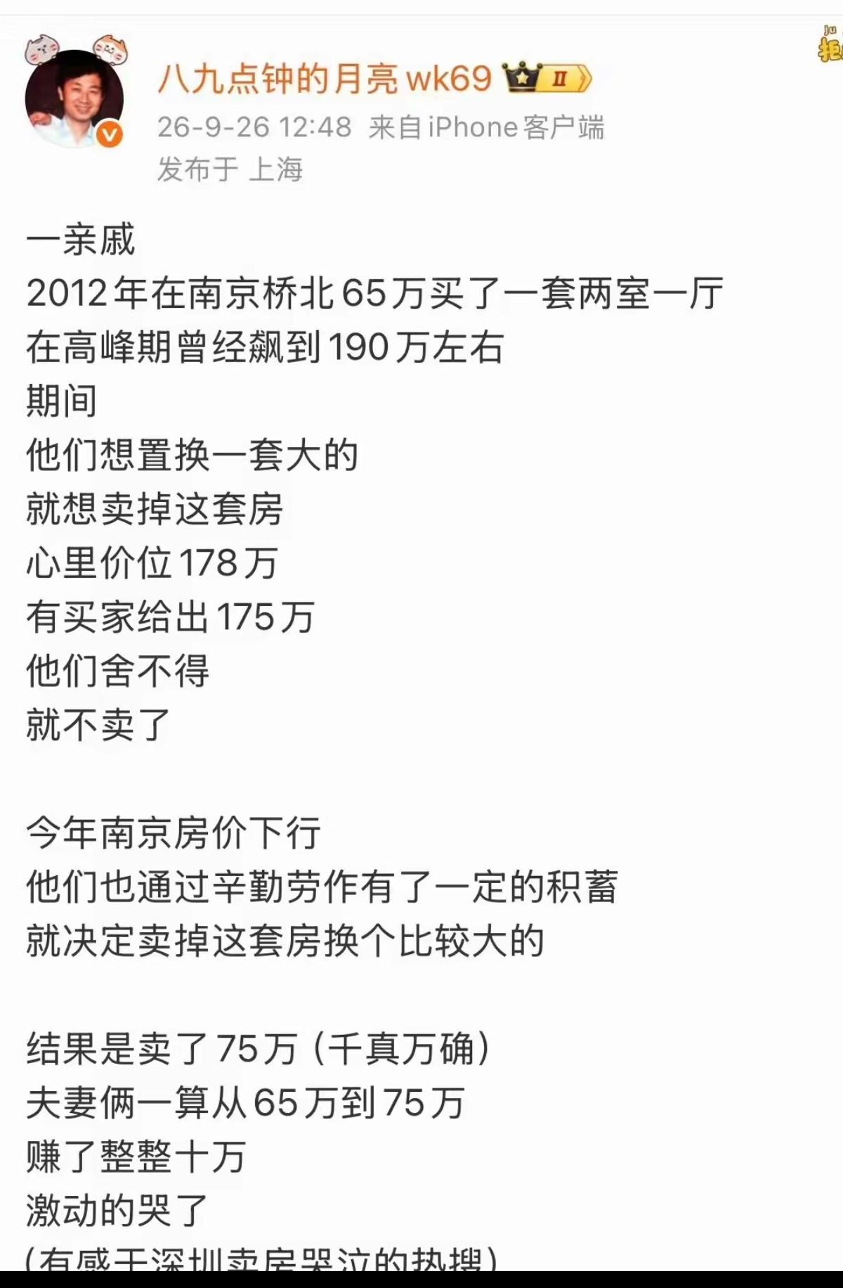 现在的房价就是这样。