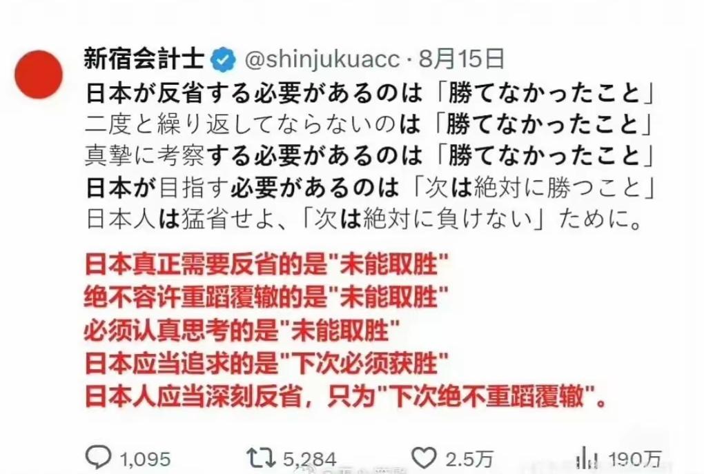 这位日本人发布的这篇非常火爆的贴文，或许才真正代表了日本社会主流的声音。看看