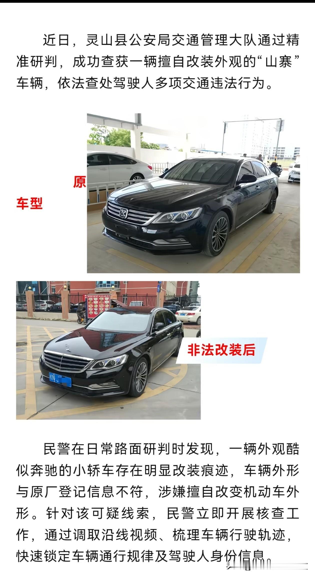 瓦片也有翻身日，众泰也能转奔驰