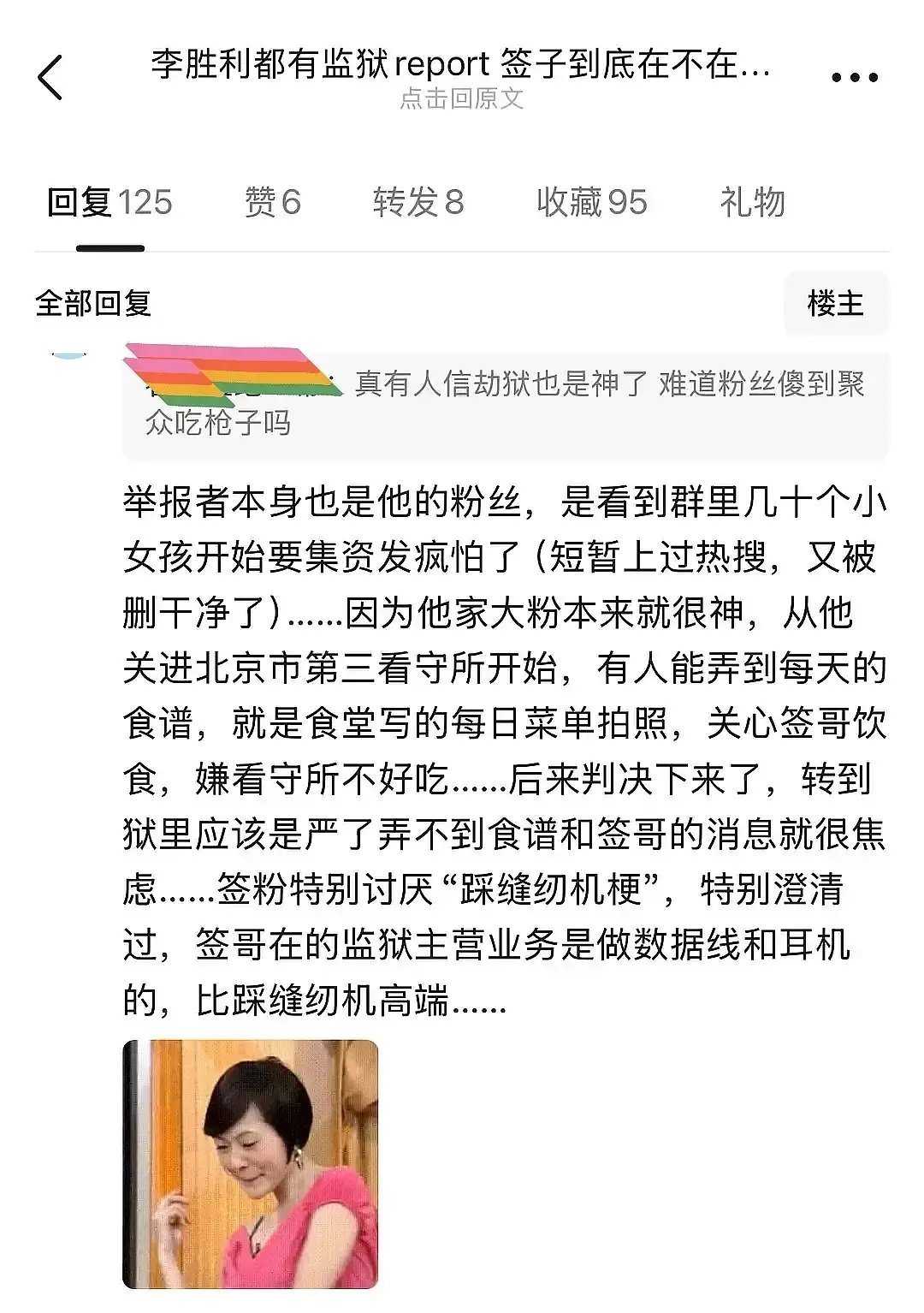 远方传来了故人吴1凡的消息,原来不是在踩缝纫机