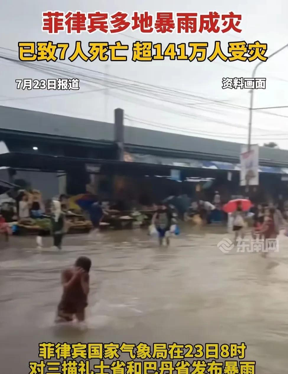 天有不测风云，这次中国没有送来温暖！菲律宾暴雨天气导致国内洪水泛滥成灾，许多村民