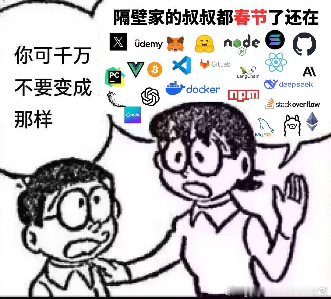 你可千万不要变成那样