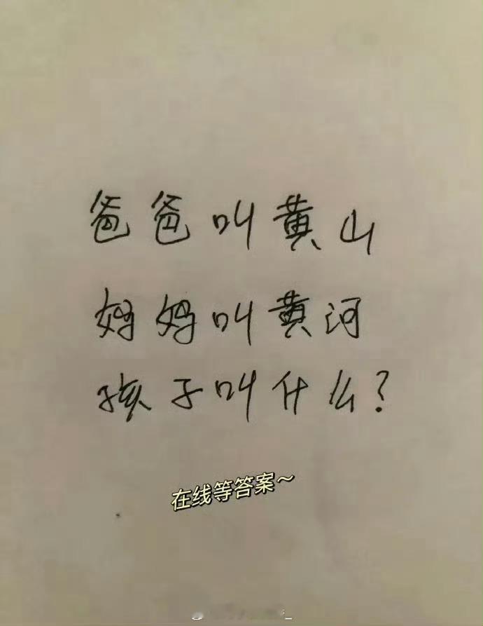 孩子应该叫什么？