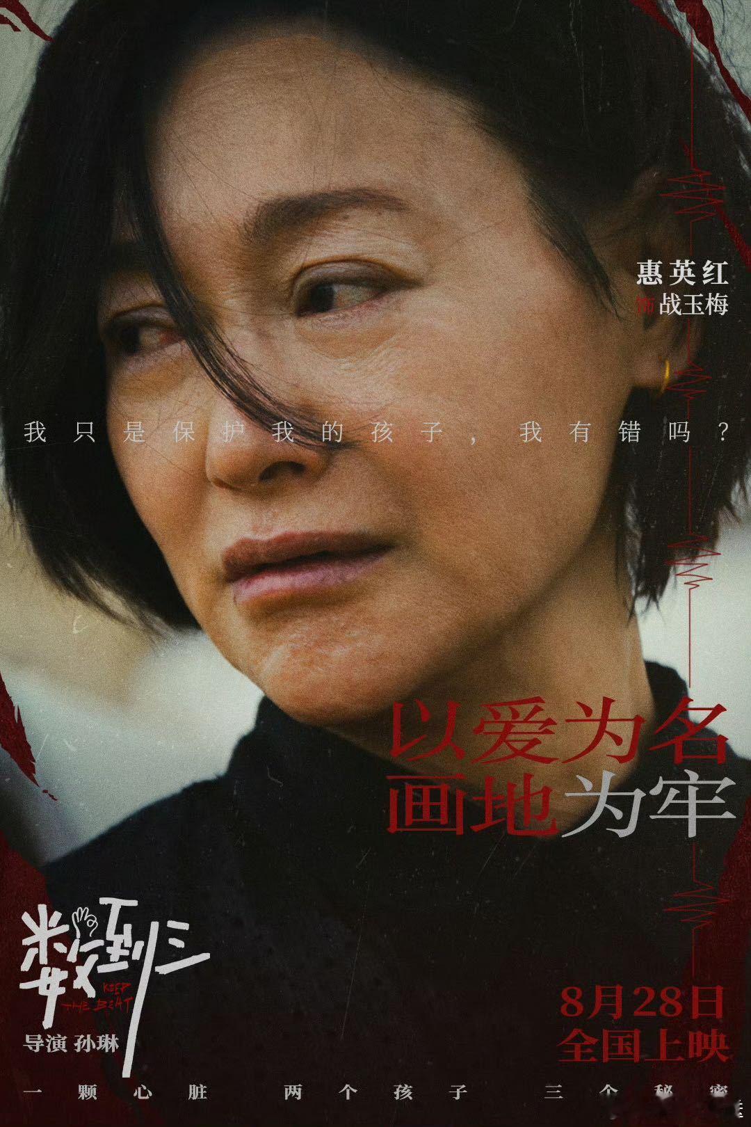陈伟霆给惠英红新电影包场包场力挺电影数到三，港圈神仙姐弟这波友情直接戳中，姐姐