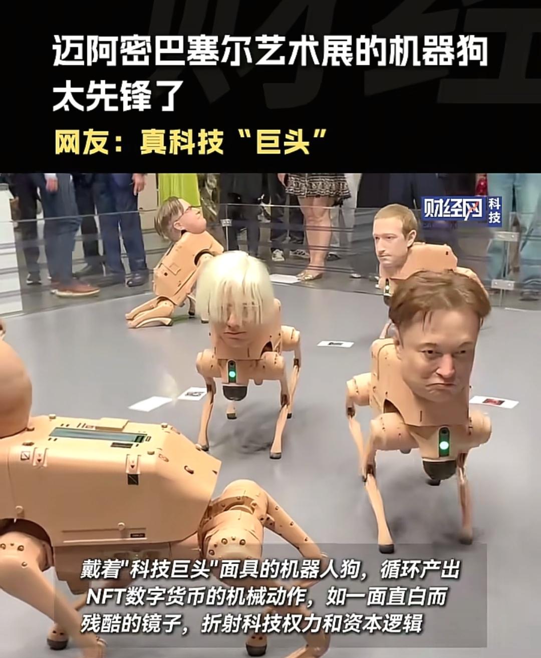 外国人太敢玩了[doge]！是不是快到圣诞节的原因🎄🎄开始恶搞。科技巨头齐聚美国艺