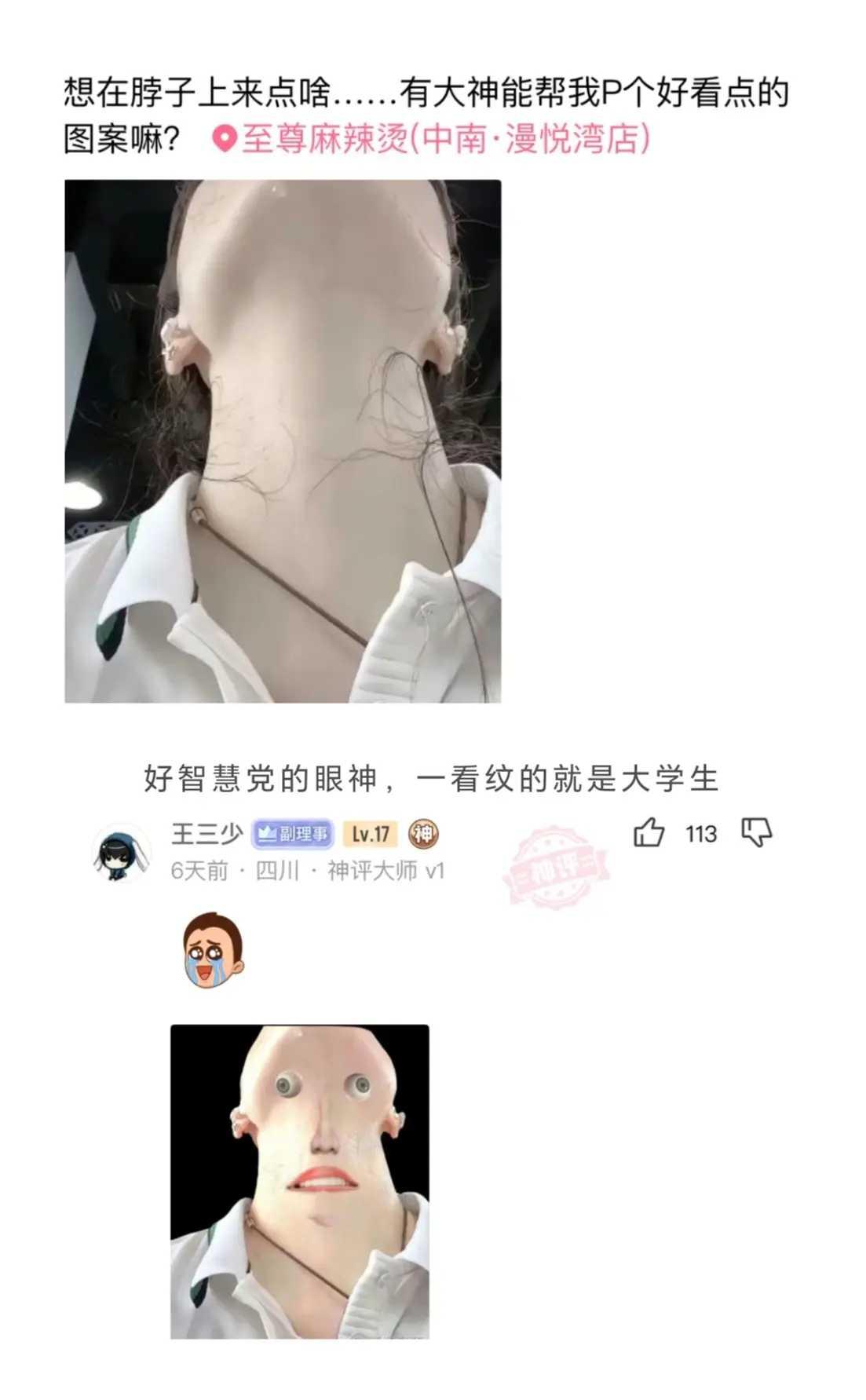 好清澈的眼神，一看就是大学生～