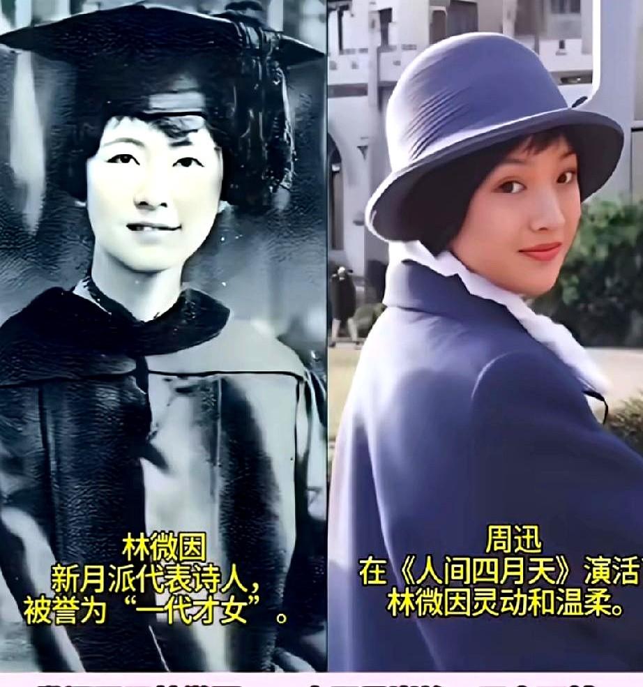 都说“举世再无双”，演林徽因可太难了！周迅在《人间四月天》里，短发造型灵气逼