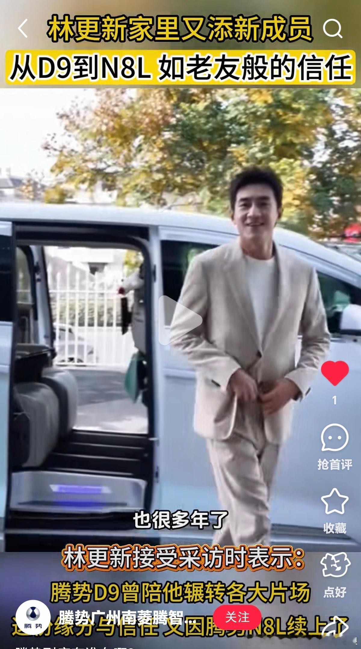 别再传腾势靠明星涨价了！林更新2022年买D9时，腾势还没营销动作；现在提N8L
