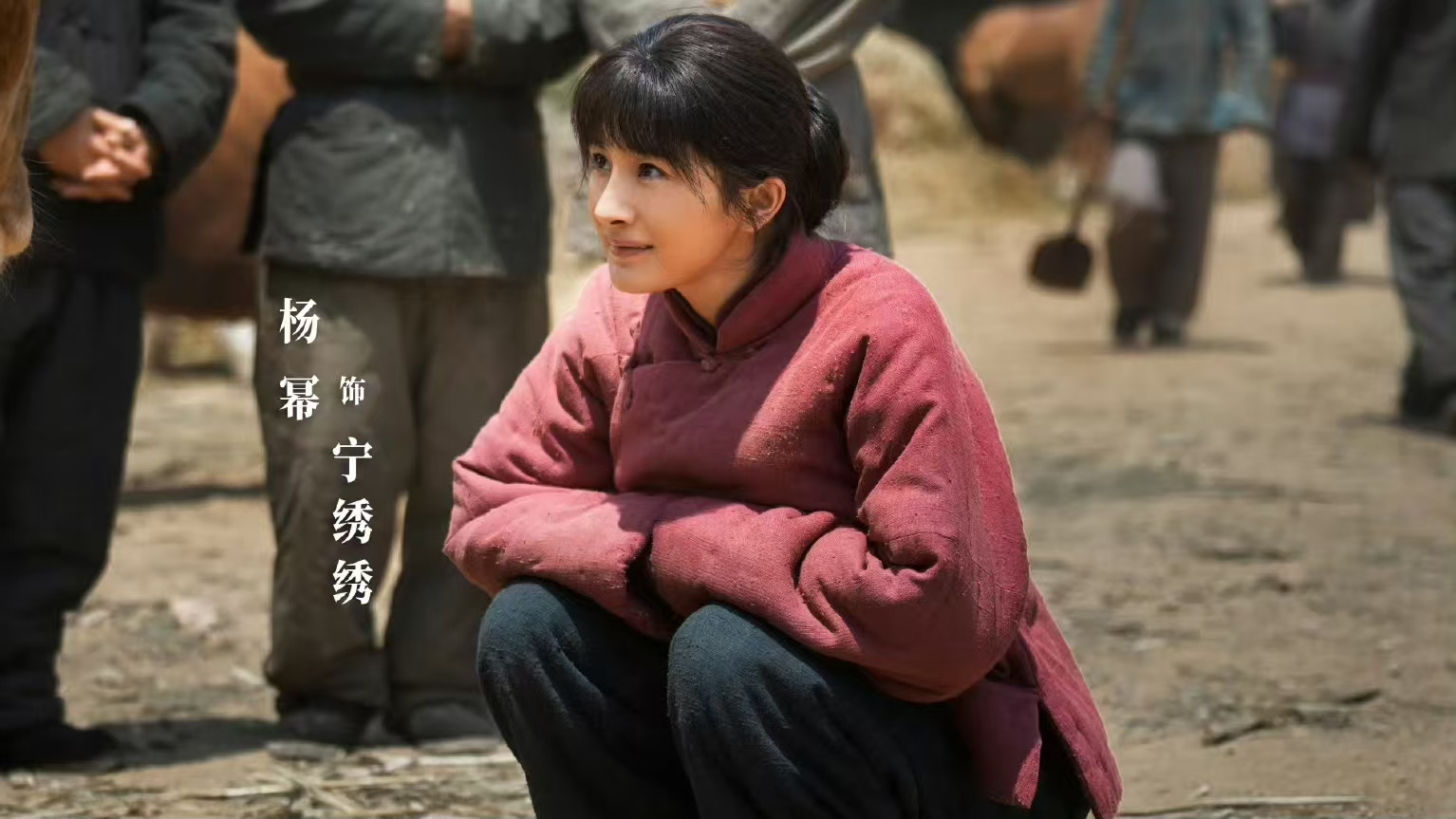 电视剧《生万物》里，谁最聪明？由杨幂、欧豪等主演的年代大剧《生万物》点映收官引