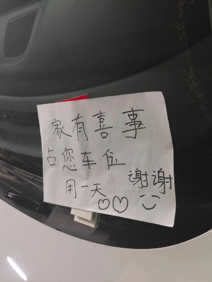 车位被占，气愤不已！打开一看，下次光临！​​​