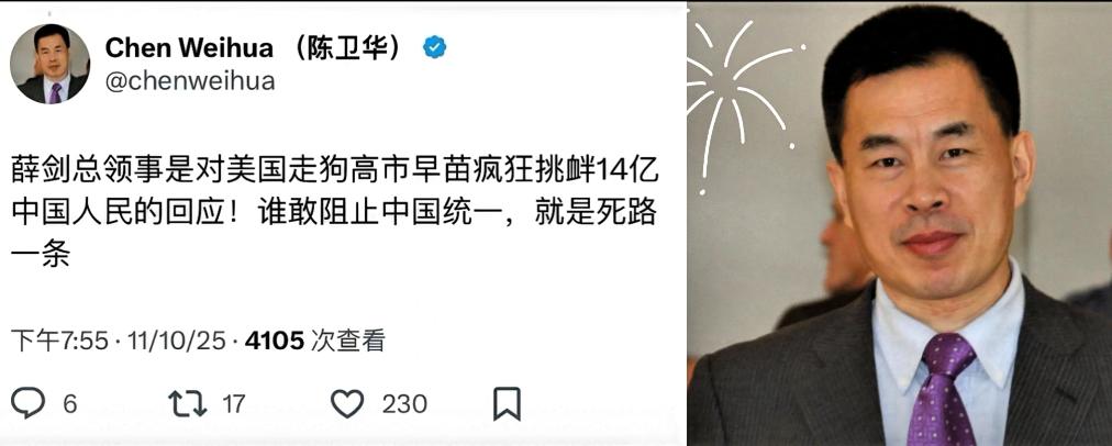 继薛剑“砍脏头”论后，陈卫华直接点名硬刚！没有模糊表述，没有委婉暗示，字字铿