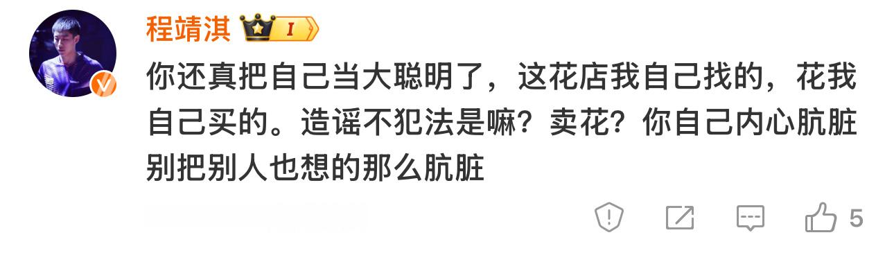 您来了！您不是卖花的就把马赛克打一打呀！那让我以为你是卖花的可不好[大笑]​