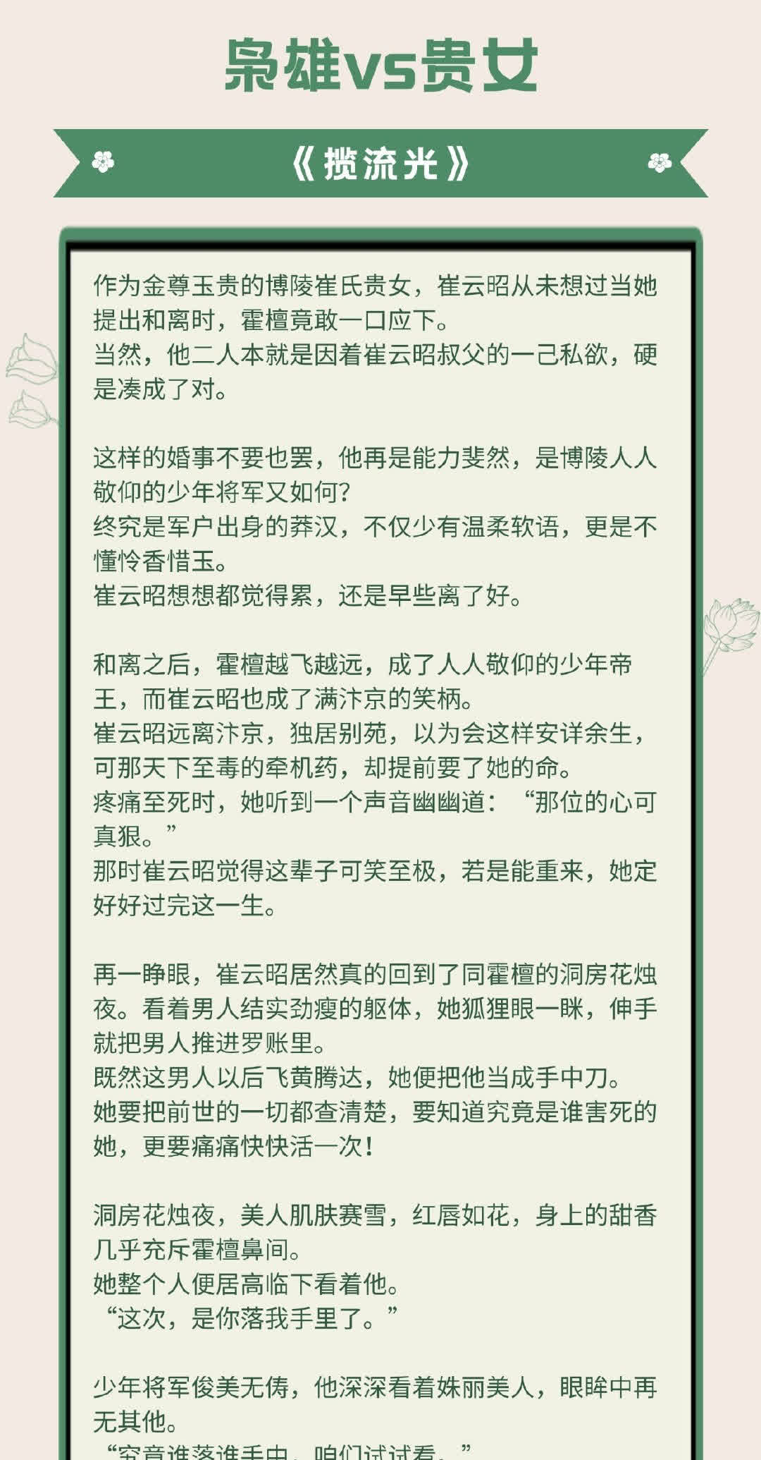 霸道总裁文，永远的神！看看这书单，妥妥的晋江文学城热门榜预定。强取豪夺、