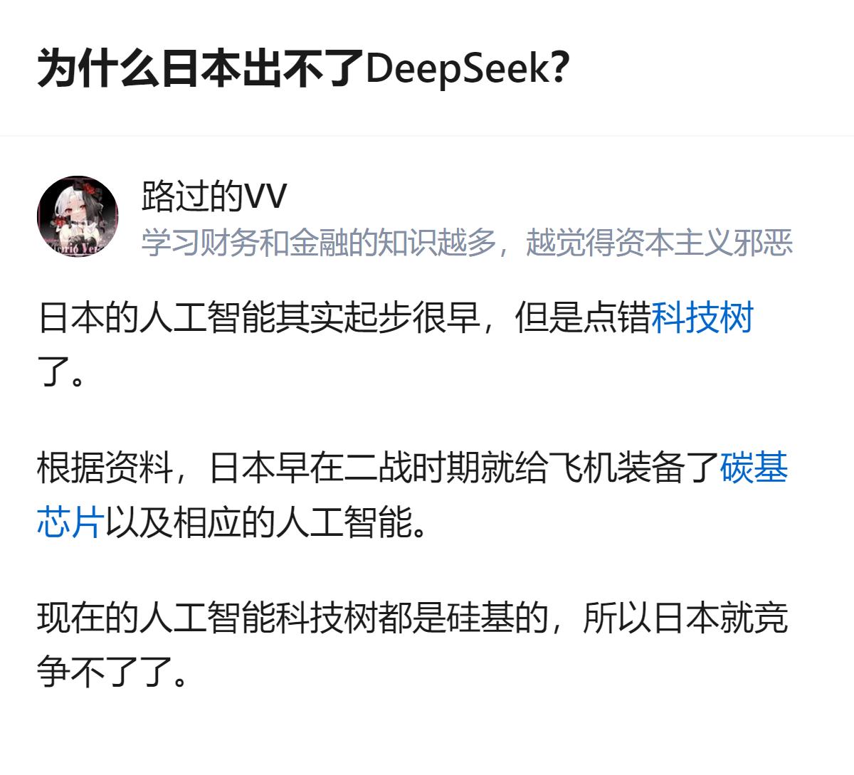 从现有信息看，日本人工智能起步早却因点错科技树，在当前硅基AI赛道上难以与Dee