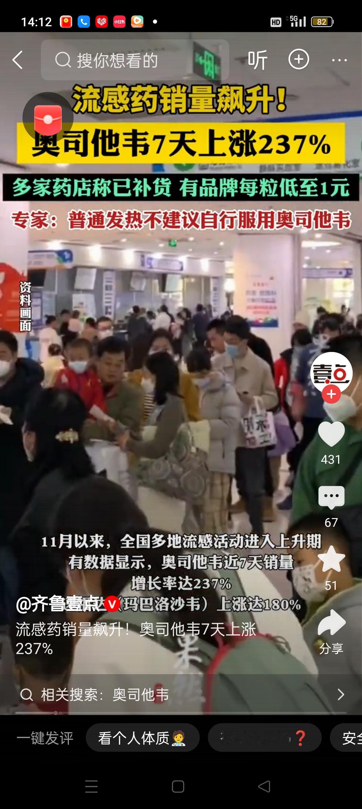 近年来，关于“流感神药”奥司他韦（商品名达菲）的争议不断。随着其在抗流感治疗中的