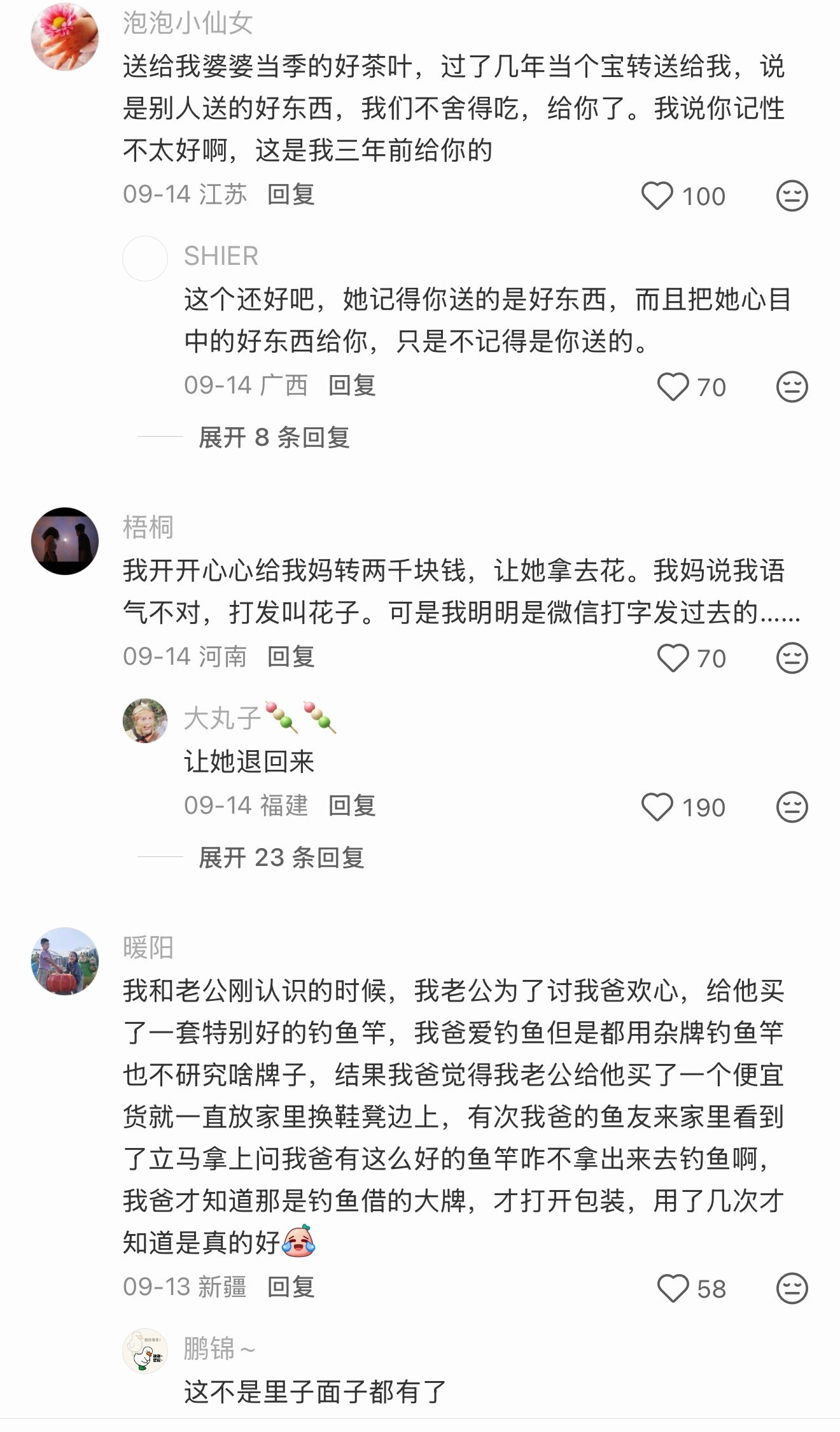 这到底是为什么？​​​