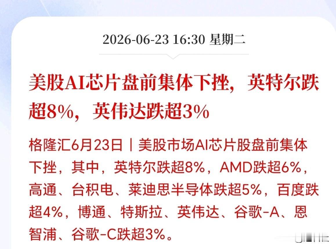 AI的泡沫要开始破灭了吗？科技股的黑色星期二，亚太大科技全线雪崩，其中韩国最为