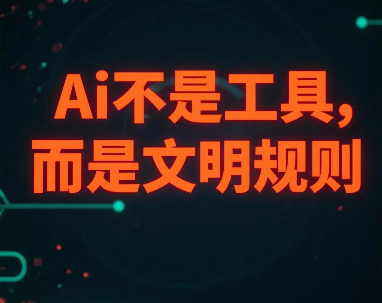 一定要学习Ai思维，一定要做健康饮食！Ai是今天社会发展大趋势，健康饮食是根本也