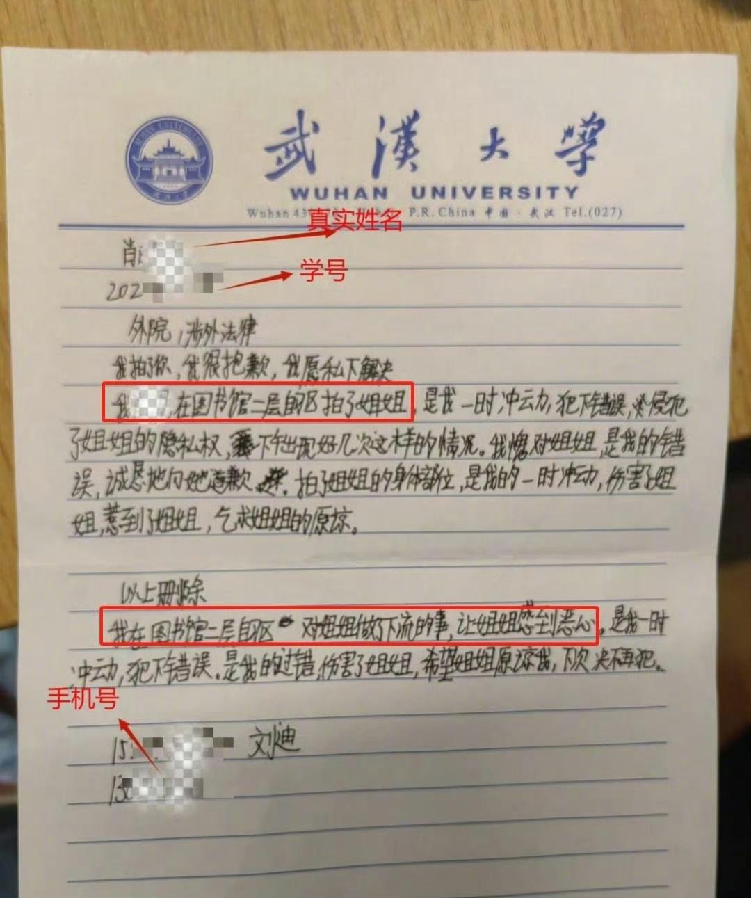 【琅河财经】武大那个性骚扰案，杨景媛把那个姓刘的辅导员给卖了，这个姓刘的辅导员可
