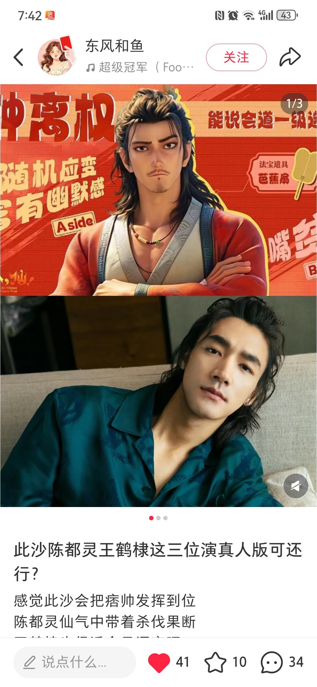 八仙，真人版